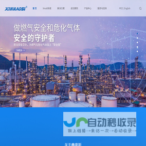 成都鑫豪斯电子探测技术有限公司