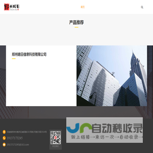 郑州晴日信息科技有限公司