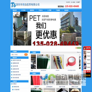 高温胶带