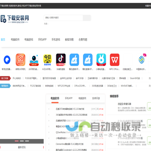 下载安装网