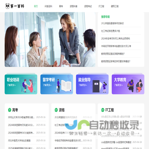 壹佰科学习网