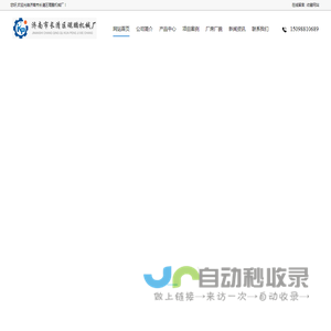 济南市长清区琨鹏机械厂