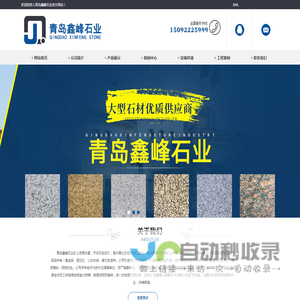 山东白麻