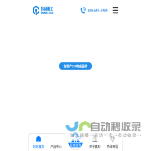 塔罗斯制砂机,单电机制砂机,双动力制砂机