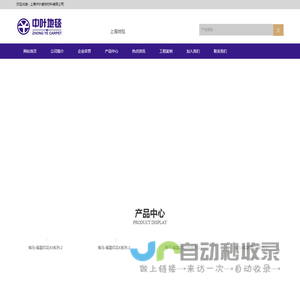 上海中叶装饰材料有限公司