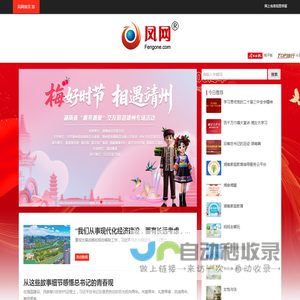 凤网首页