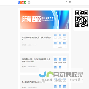麦麦资源库