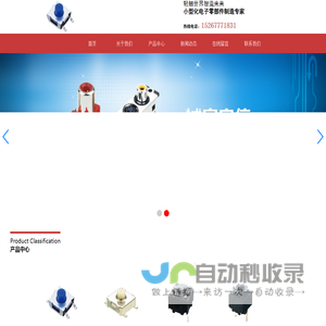 乐清市港联电子有限公司