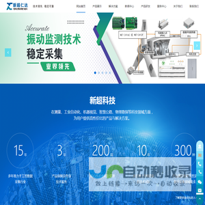 模拟量采集