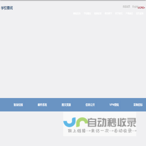 徐州工业职业技术学院