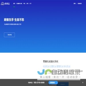 商领云