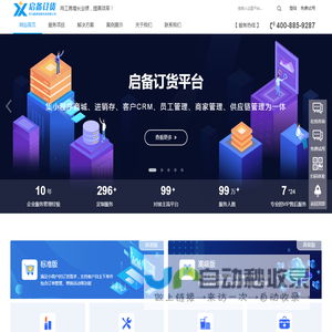 启备订货