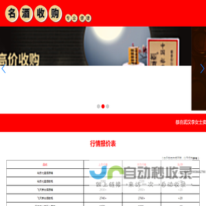 天网软件站