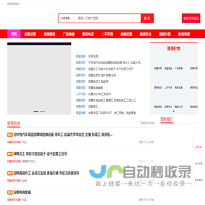 莱州生活网