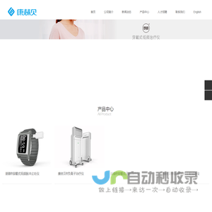康林贝医疗器械,江苏康林贝医疗器械有限公司,低频脉冲止吐仪,负离子治疗仪,医用水凝胶护眼贴,湿化鼻氧管,液体创口贴,生物胶体液
