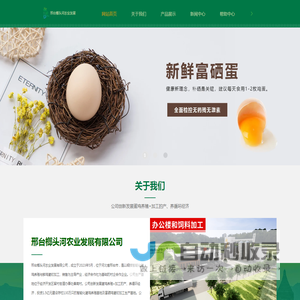 邢台榔头河农业