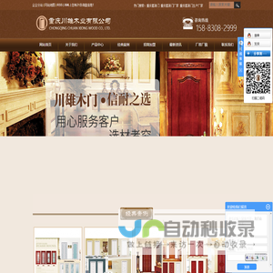 重庆套装门厂家,室内套装门定做批发