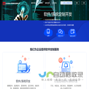 北京此绣山河网络科技有限公司