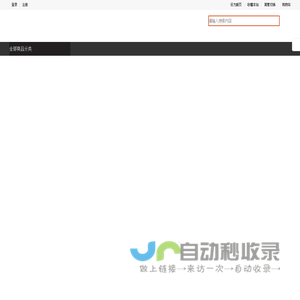 淘集集(Taojiji.cn)突破自我