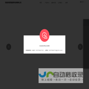 东阳市厚薄信息科技有限公司