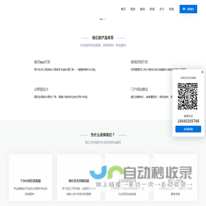 沈阳顺道电子商务有限公司项目展示网站