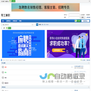 零工兼职