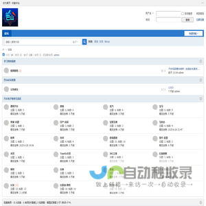 维修论坛