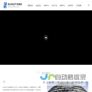 【连山集团】MRO工业品/安全职业培训/安全管理咨询及QSHE综合方案服务商