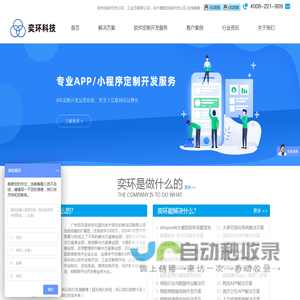 广州软件开发公司