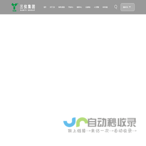 三仪集团