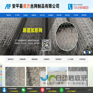 加筋麦克垫