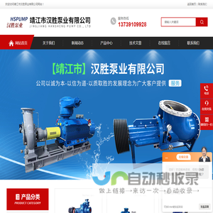 FZB氟塑料离心泵