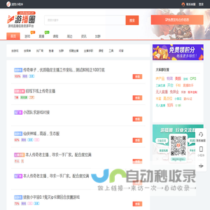 游播圈