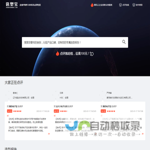 选型宝