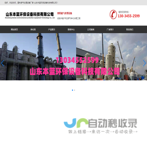 塑料废气处理设备厂家