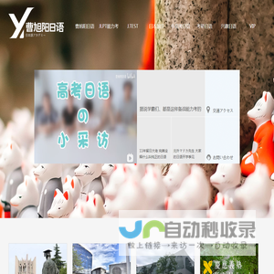 洛阳日语培训