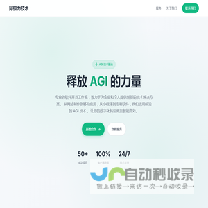 阿极力技术