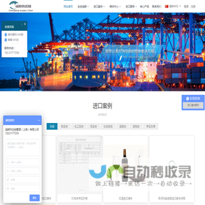 诚朗供应链管理（上海）有限公司