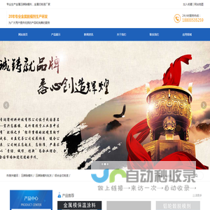 被覆剂
