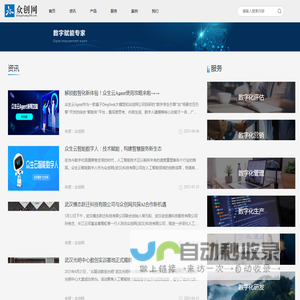 众创网