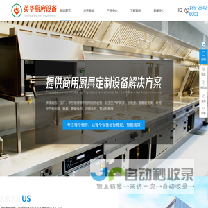 东莞厨具批发