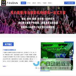 广州会议摄影摄像