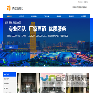 自动旋转门/旋转门部品配件批发/铜门铜装饰/自动门定制/电动隔断