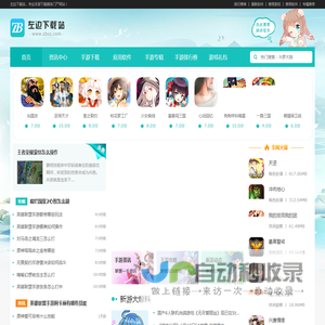 安卓手机游戏
