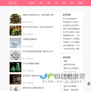 生辰八字测算