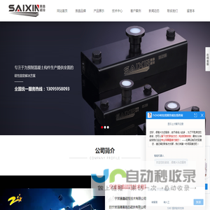 装配式建筑磁盒