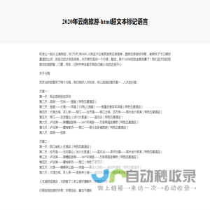 免费绿色软件下载