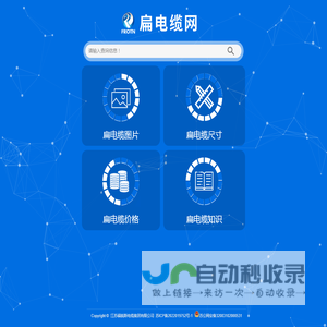 江苏福锐斯电缆集团有限公司