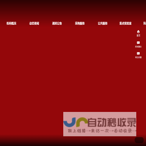 广西壮族自治区药品检验研究院