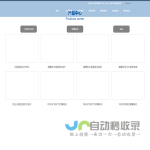 沈阳防爆电机厂